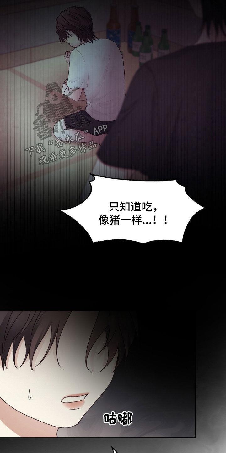 第64话 目的 第 6 页