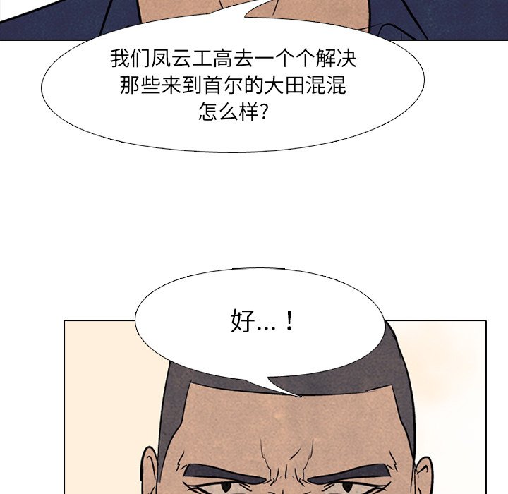 第89话 第 79 页