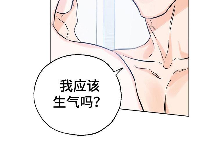 第71话 晚安 第 4 页