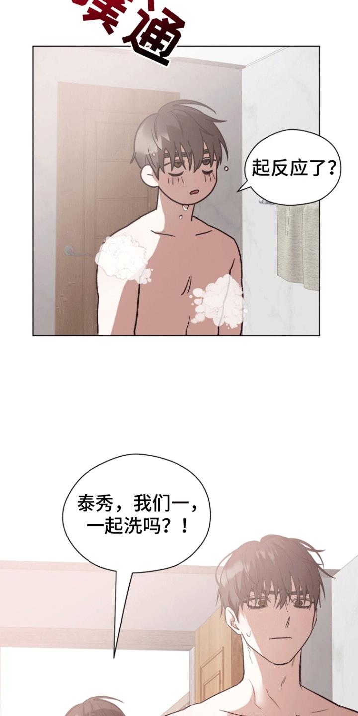 第22话 告白 第 15 页