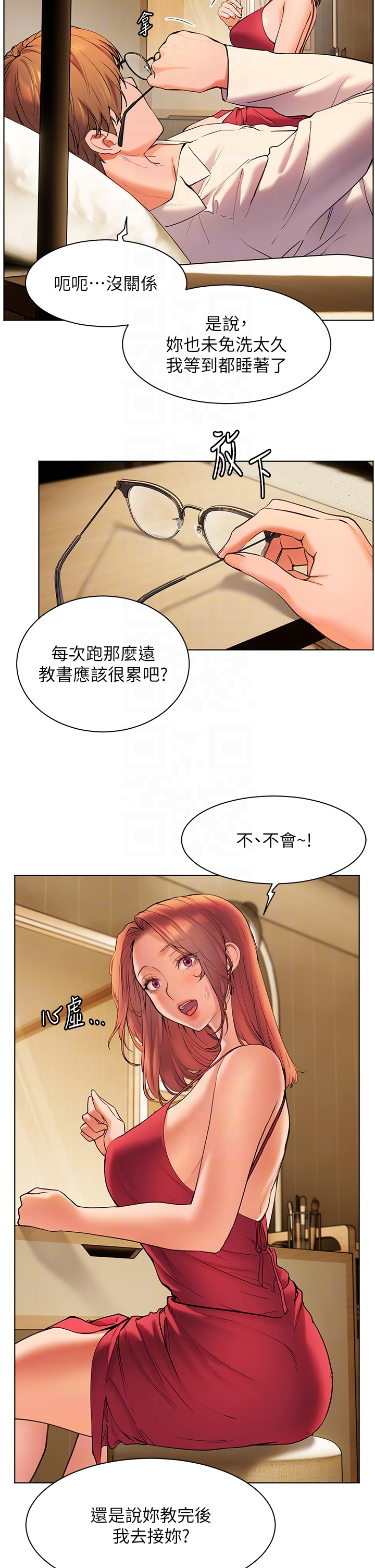 第13话 - 跟女老师大战到虚脱 第 32 页
