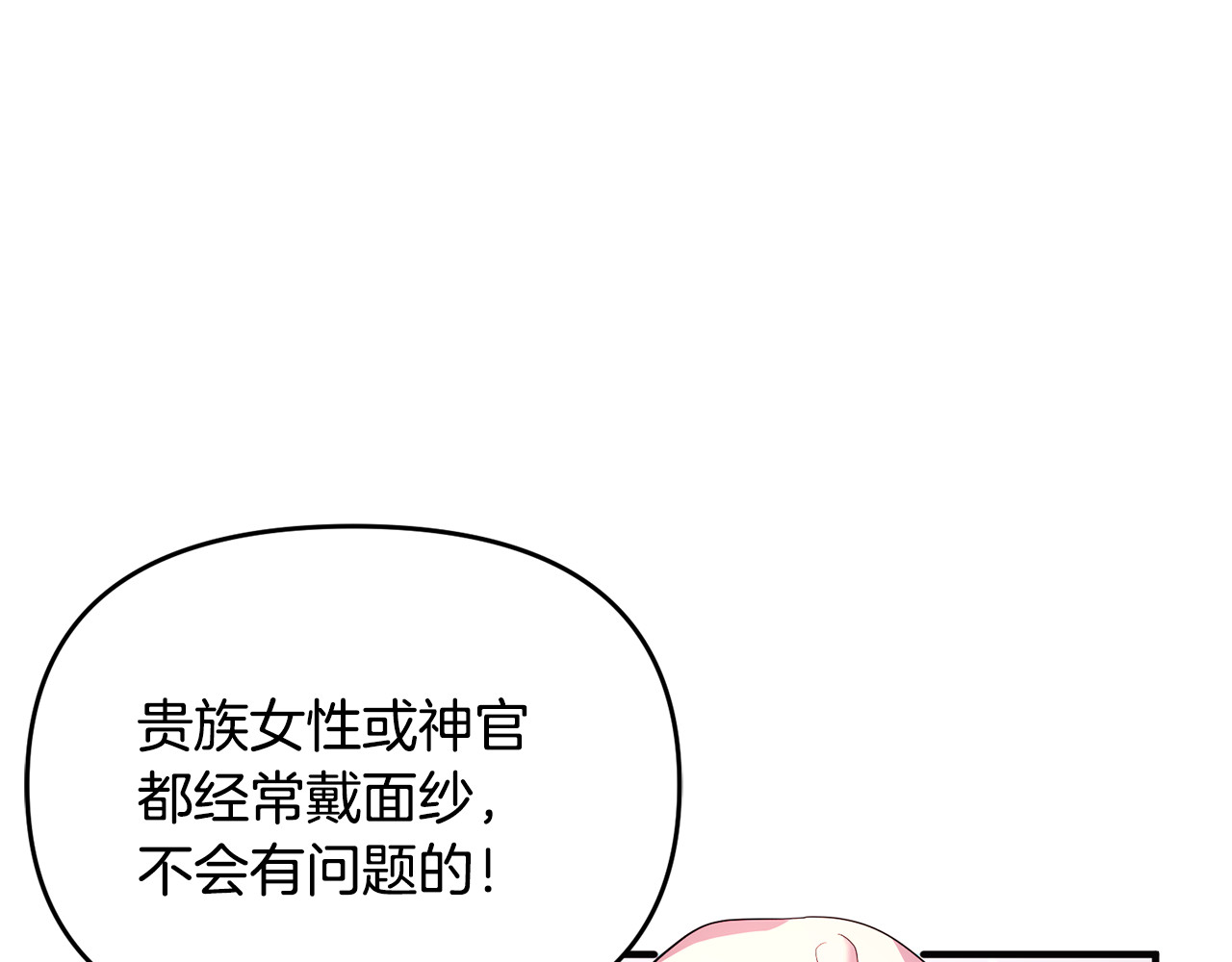 第16话 背后嚼舌根 第 102 页