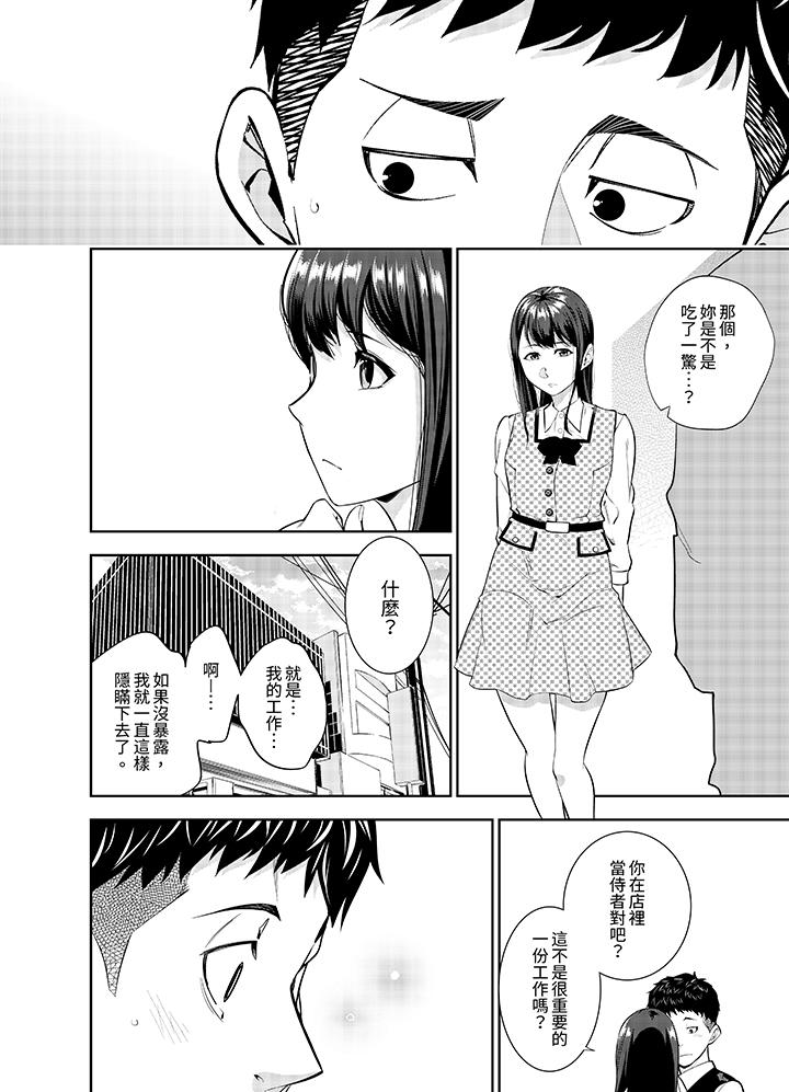 第21话 第 11 页