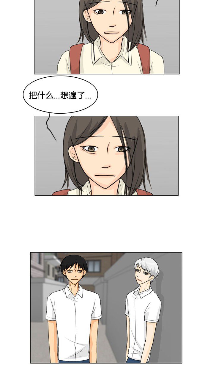 第39话 第 17 页