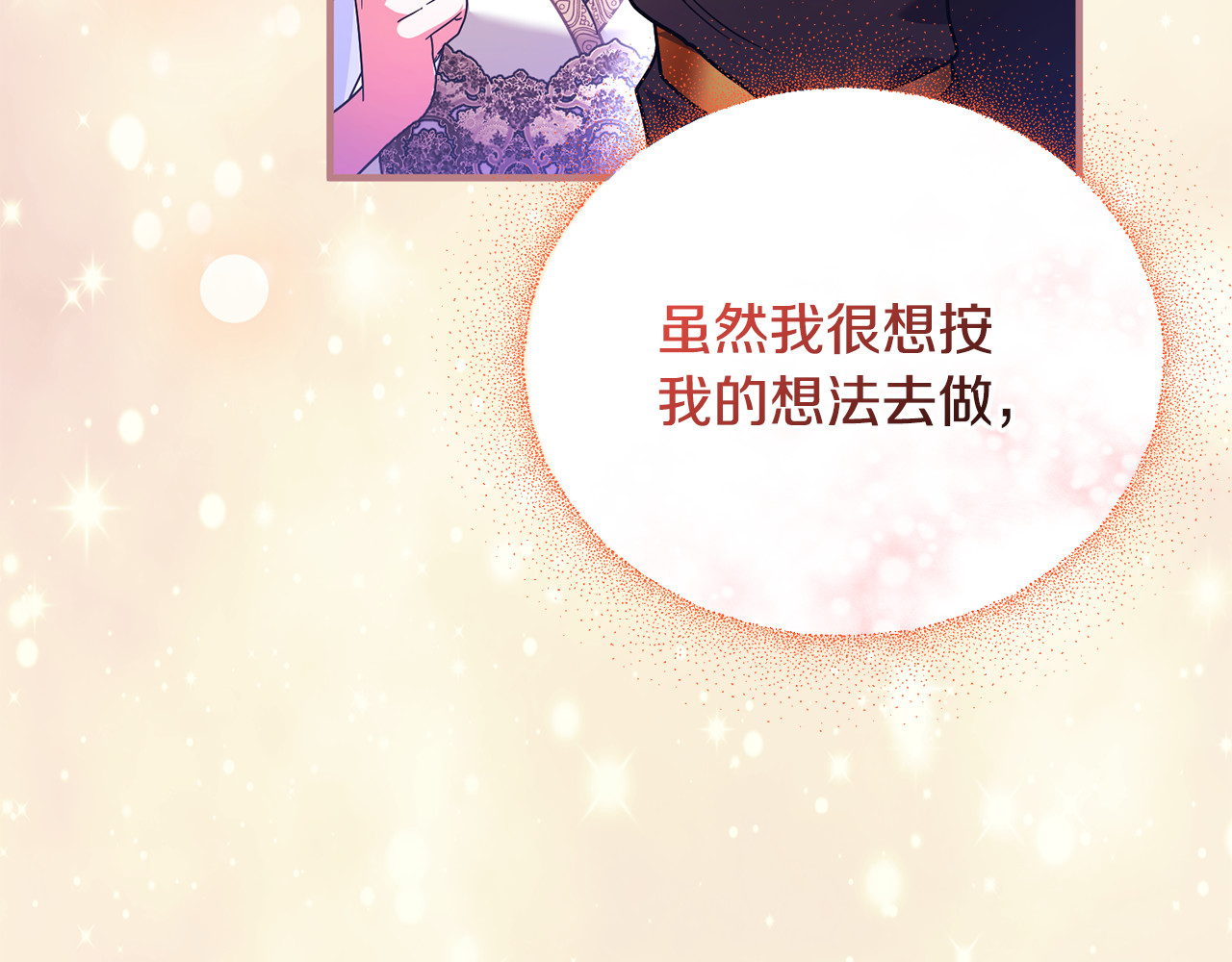 第22话 苏莱曼的心思 第 187 页