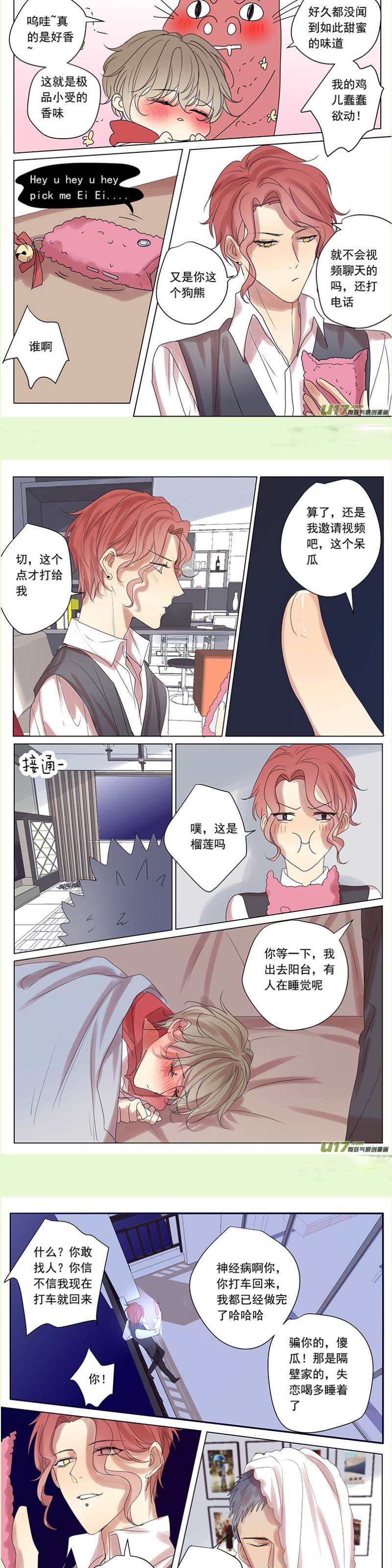 番外篇1 第 4 页