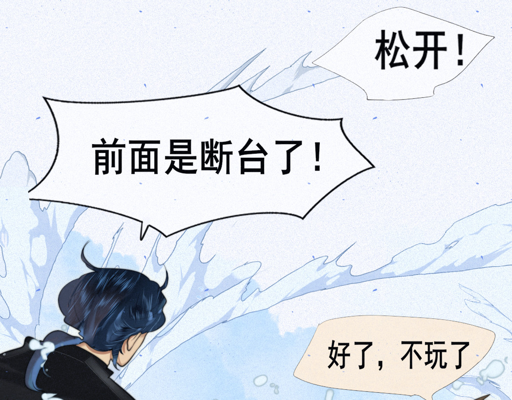 第81话冬季初雪 第 114 页