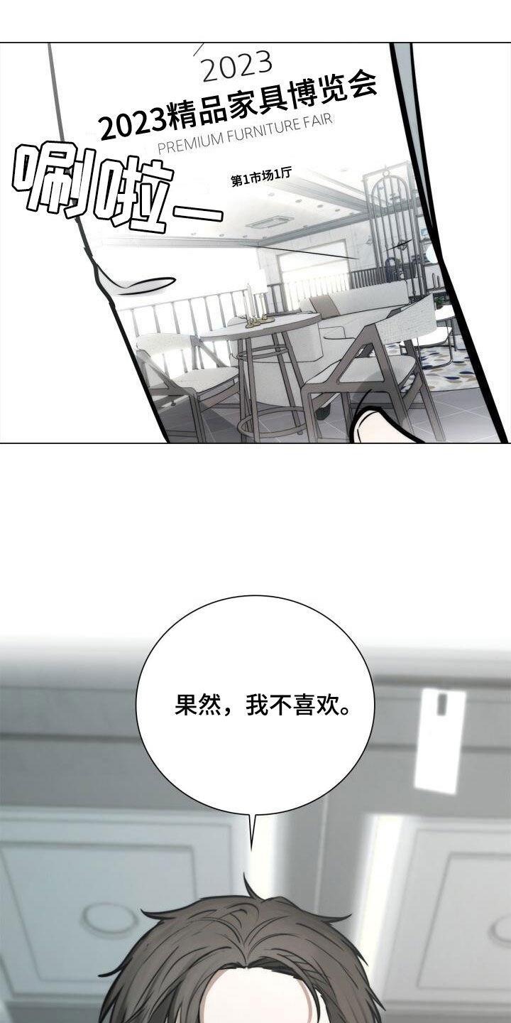 第112话 命运 第 22 页