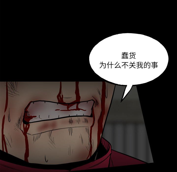 第138话 第 81 页