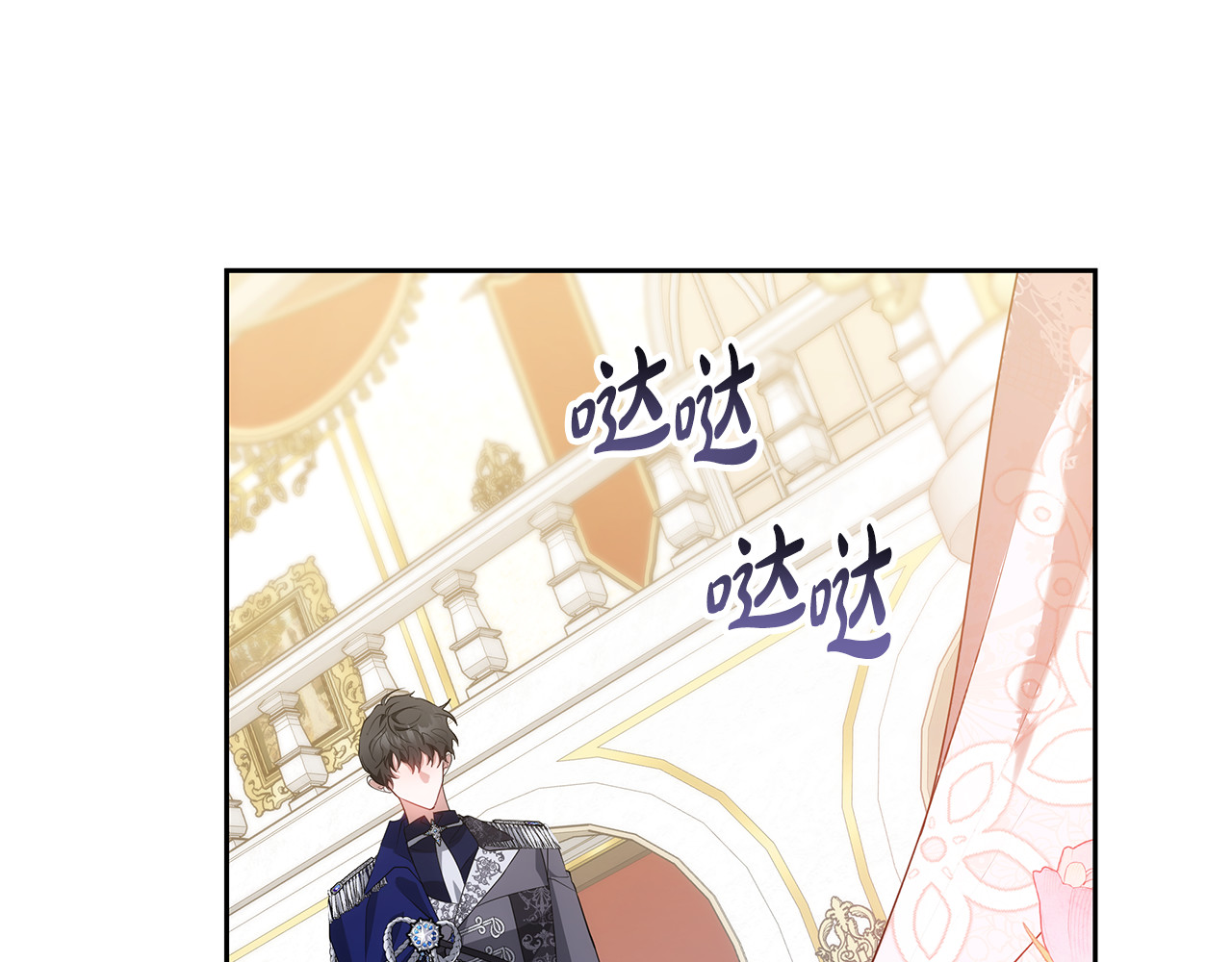 第40话 他是谁？ 第 34 页