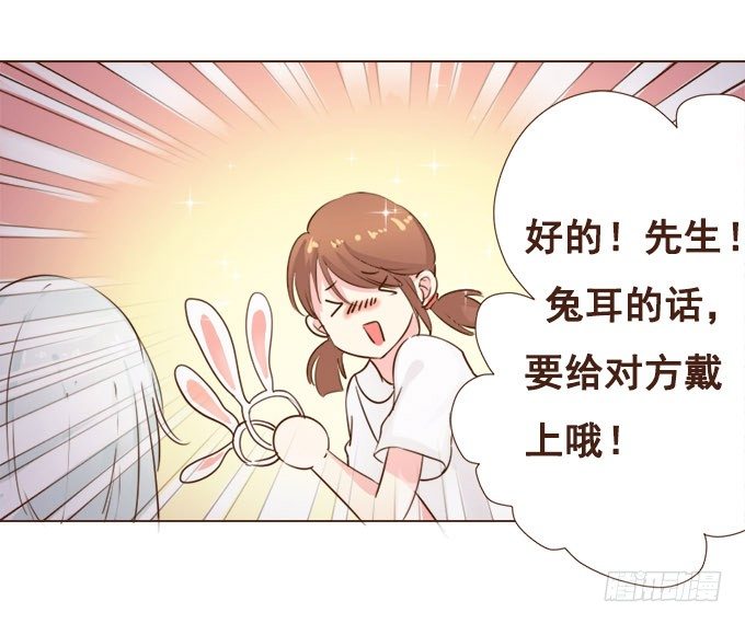 恋人冰淇淋 第 23 页