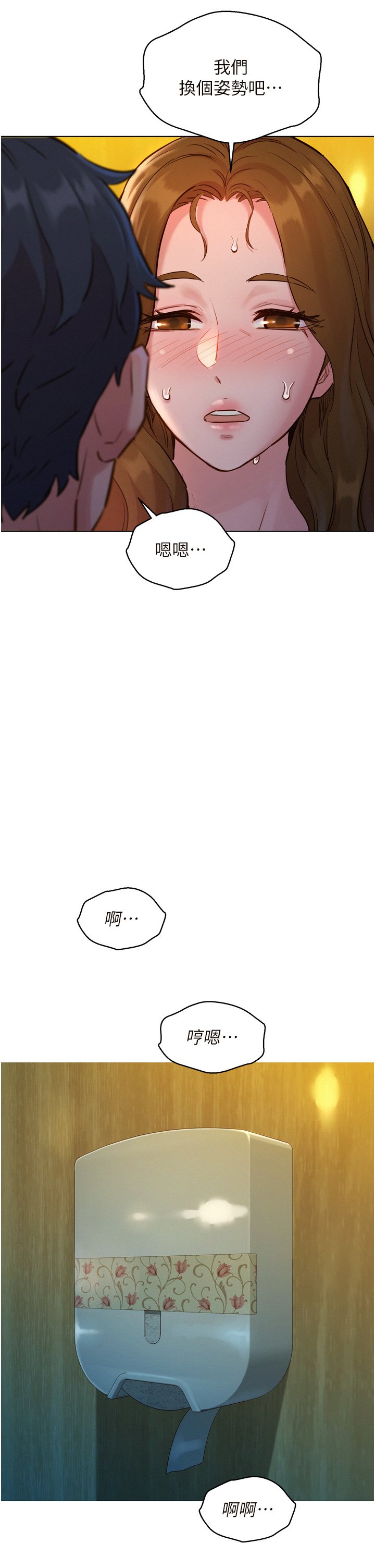 第4话 - 和学妹在厕所交换...条件 第 38 页