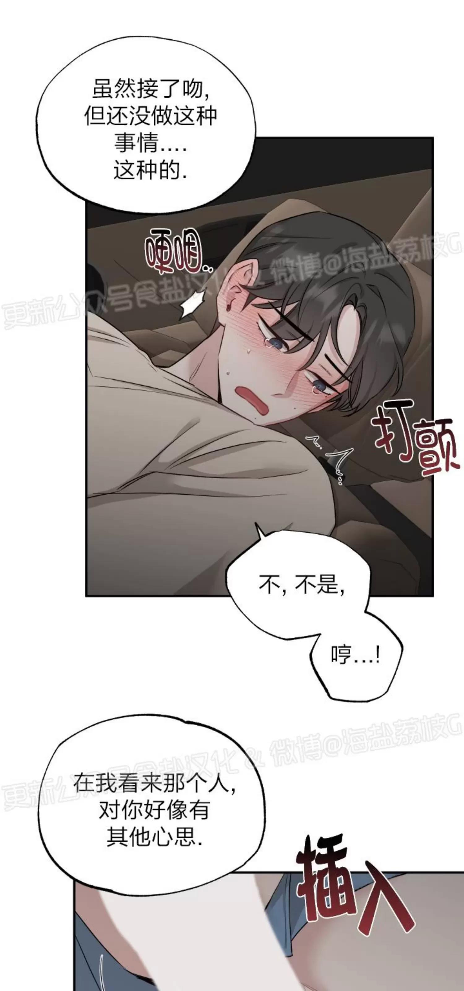 第36话 第 8 页
