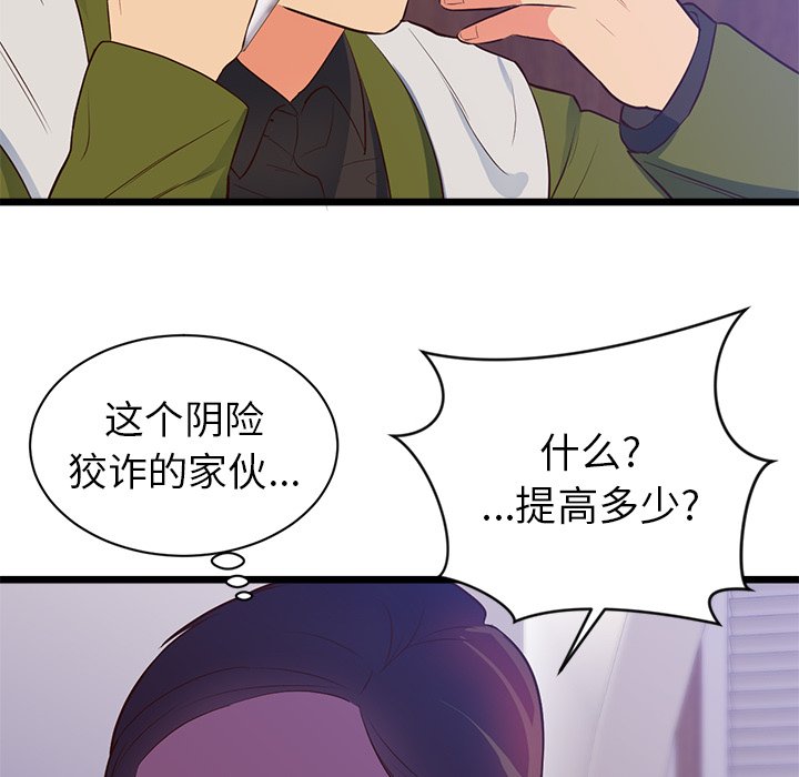 第32话 第 56 页