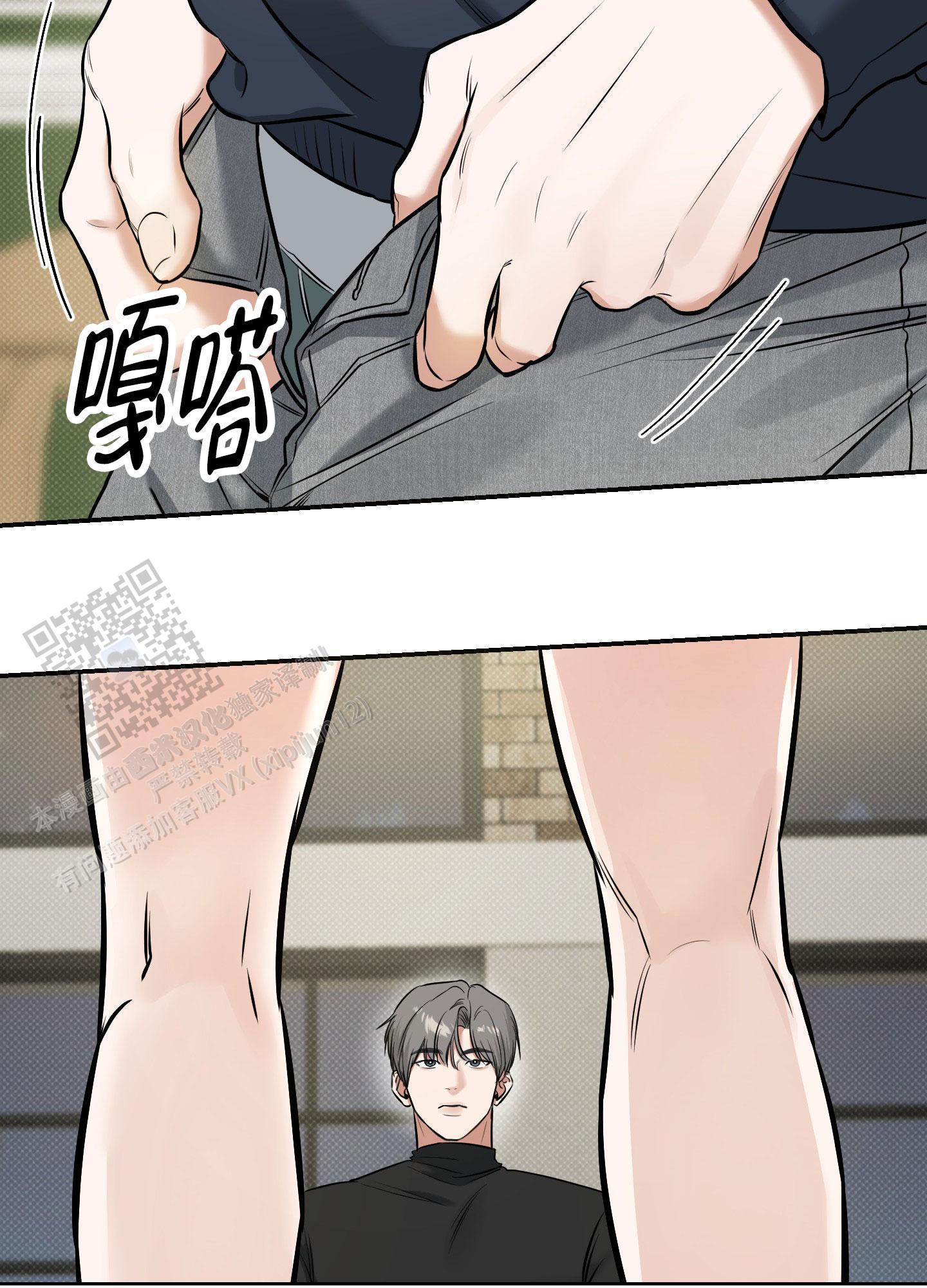 第23话 正适合你 第 15 页