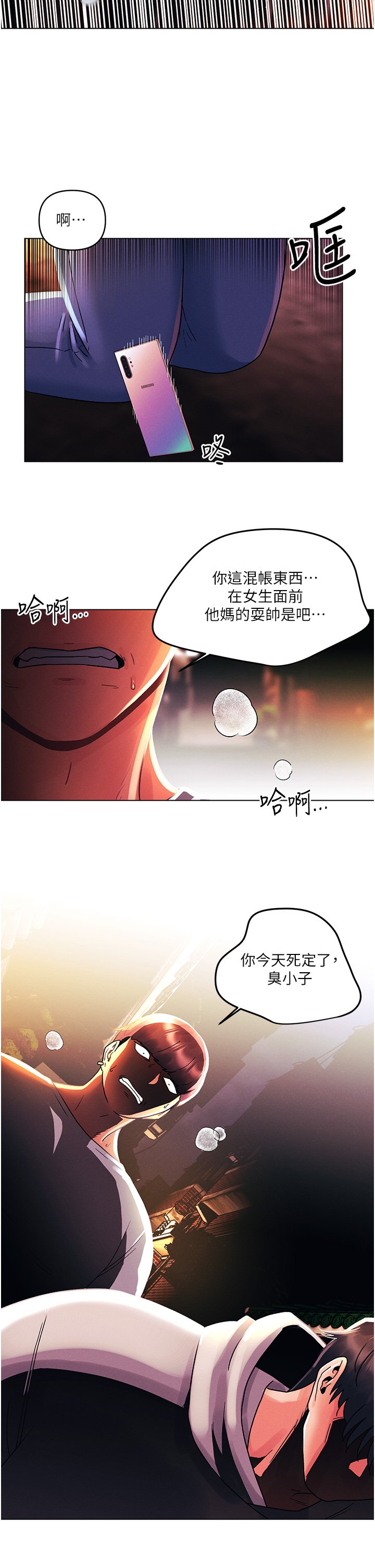 第43话 - 诗雅放纵的过往 第 24 页