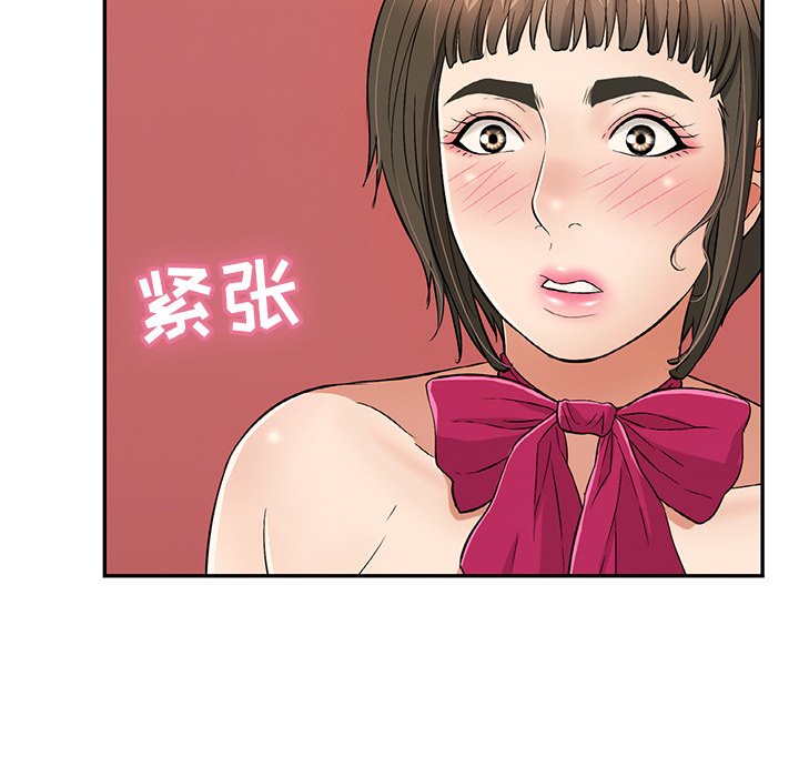 第45话 第 73 页