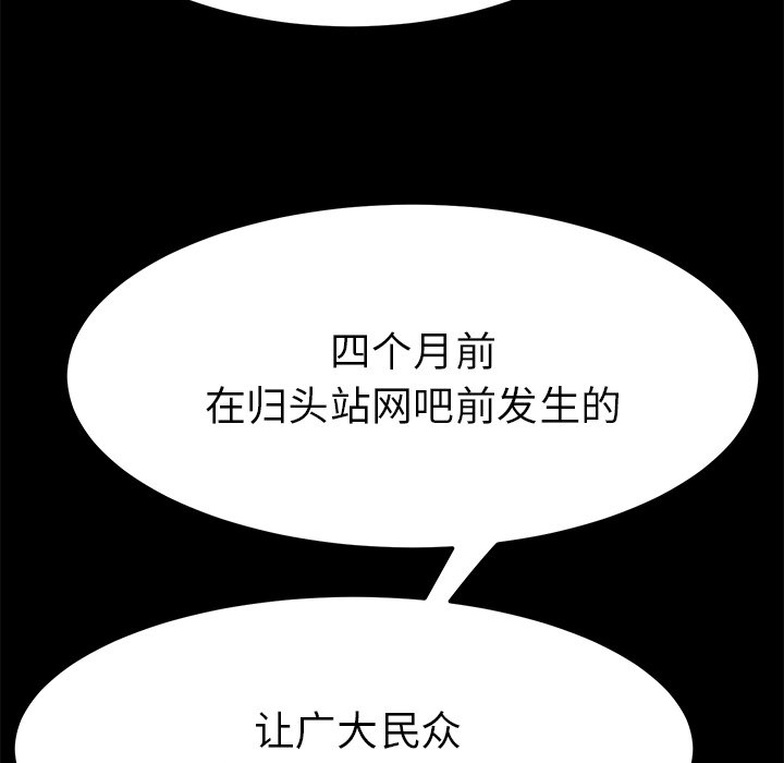 第36话 第 156 页