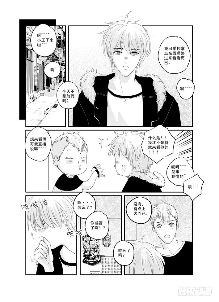 四十二《美好的》 第 8 页