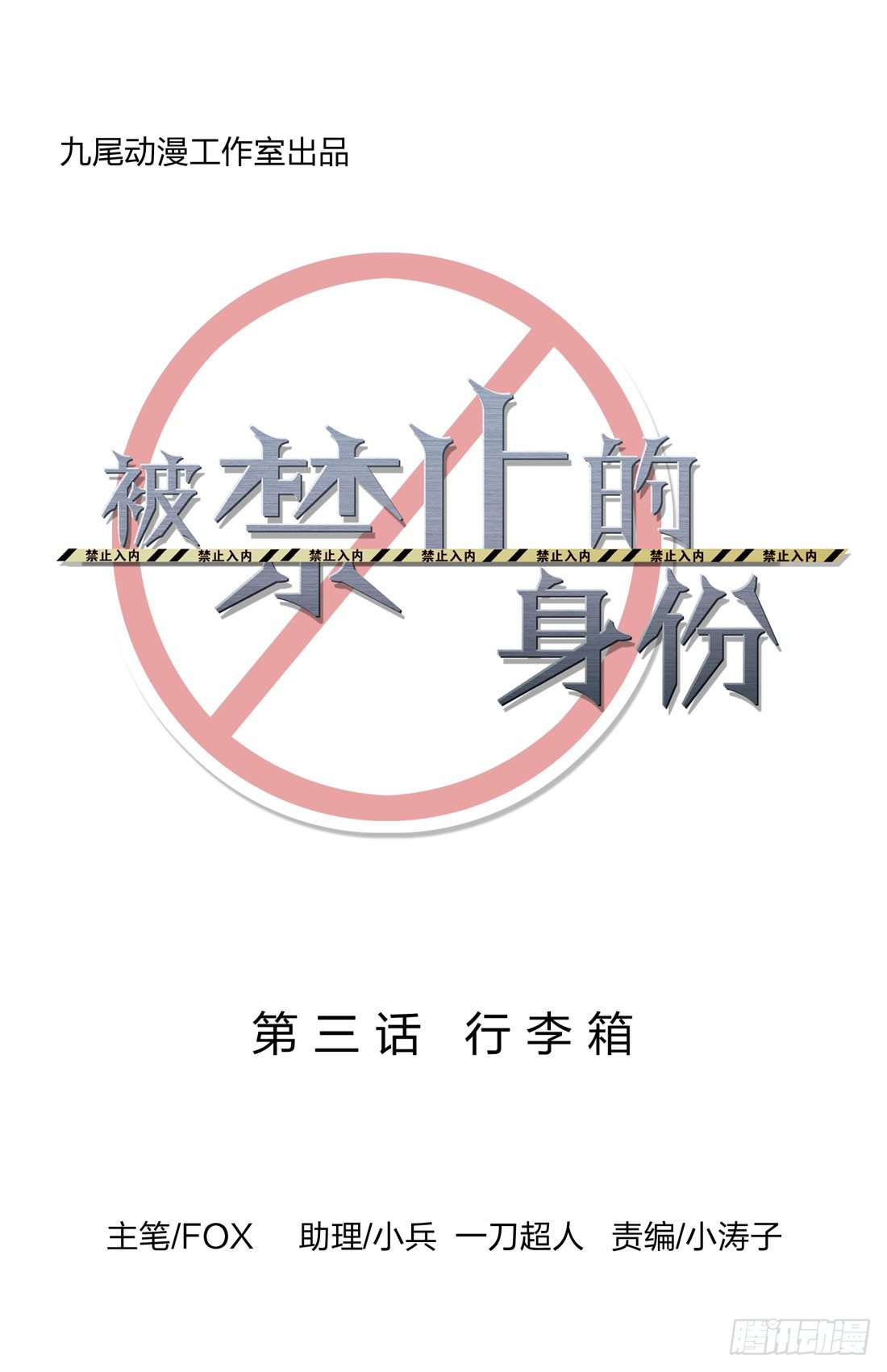行李箱 第 6 页