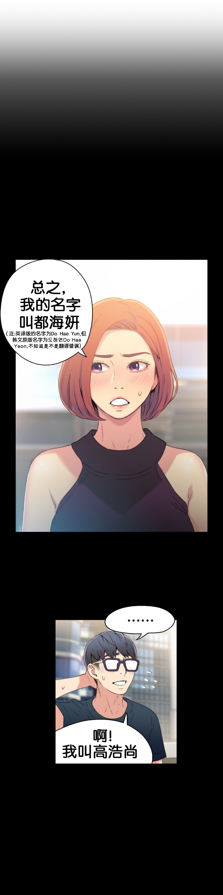 第1话 第 22 页