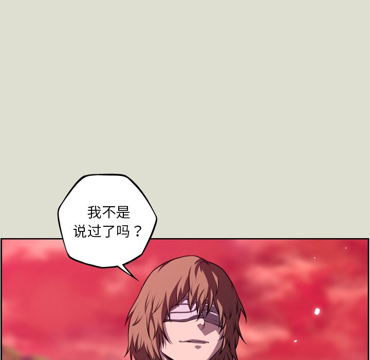 第144话 第 55 页