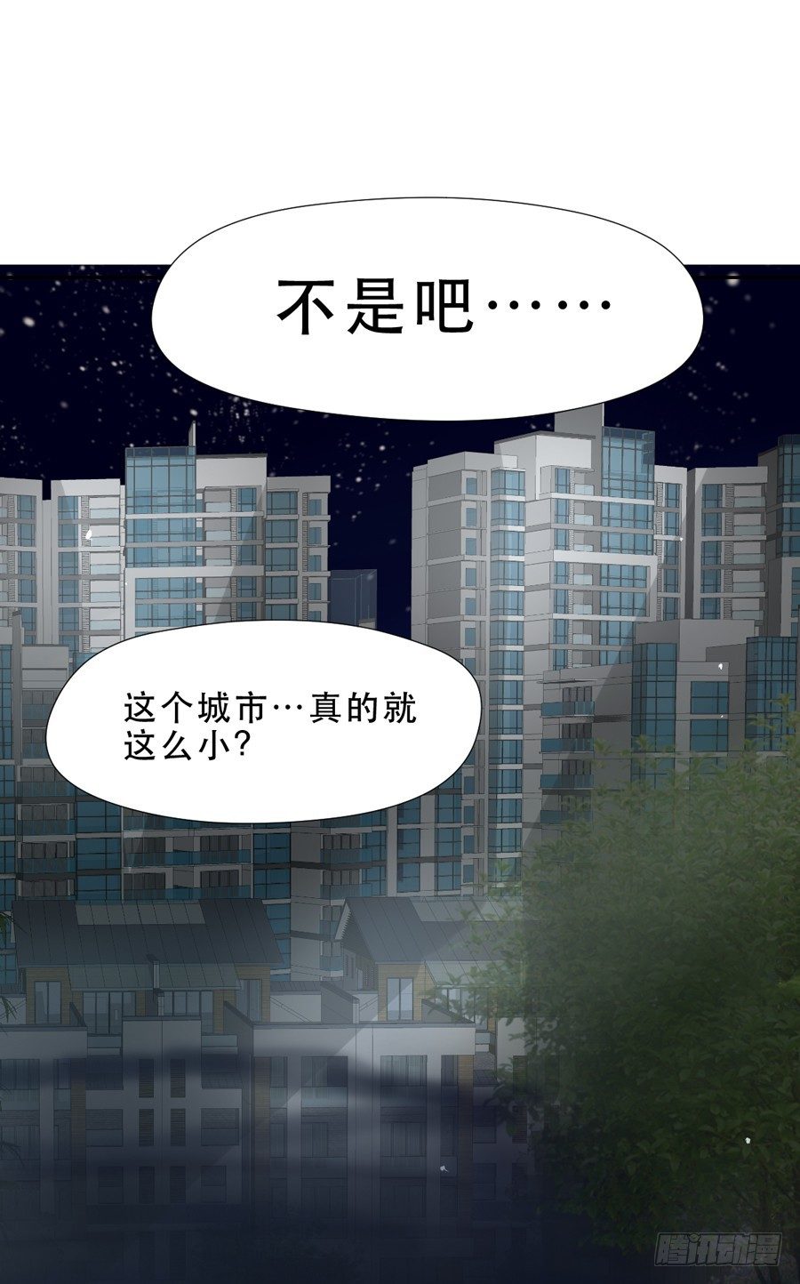 捣乱分子 第 28 页