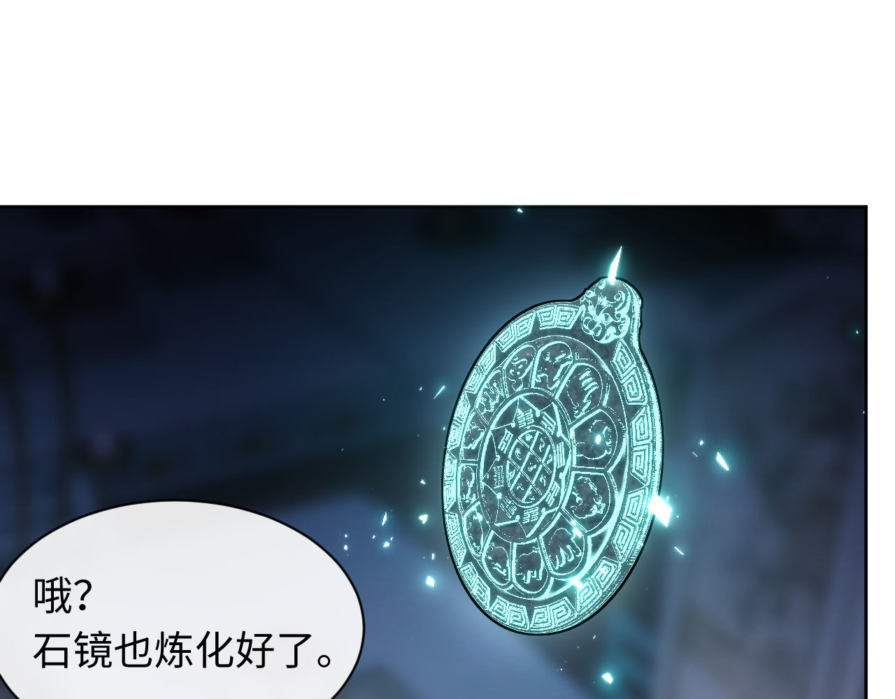 第21话 师尊的体香还是更香些 第 107 页