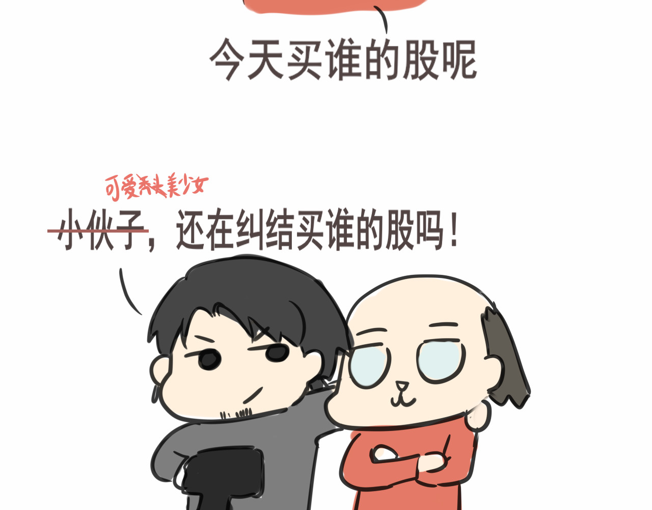 第26话小良想要好看的照片 第 155 页