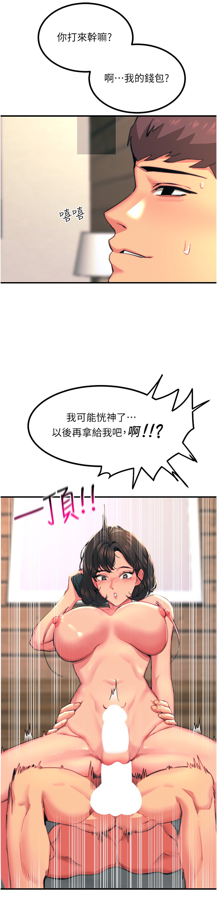 第37话 - 听话母狗的喷水秀 第 41 页