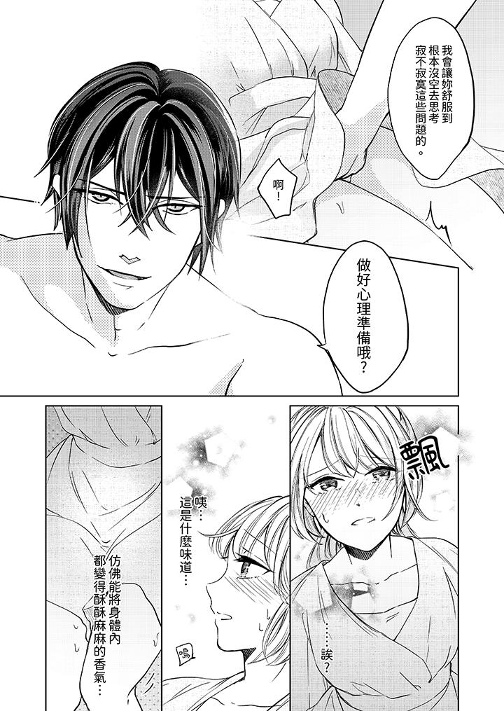 第6话 第 5 页