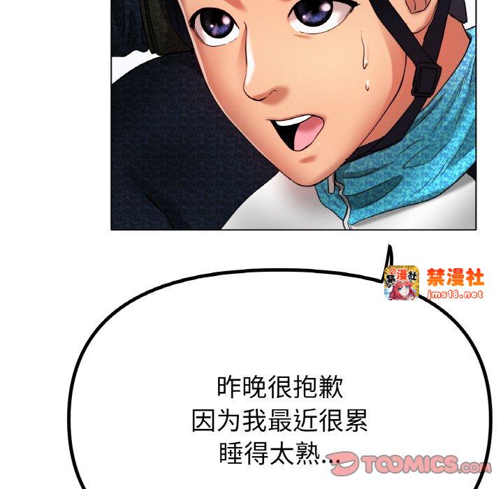 第33话 第 117 页