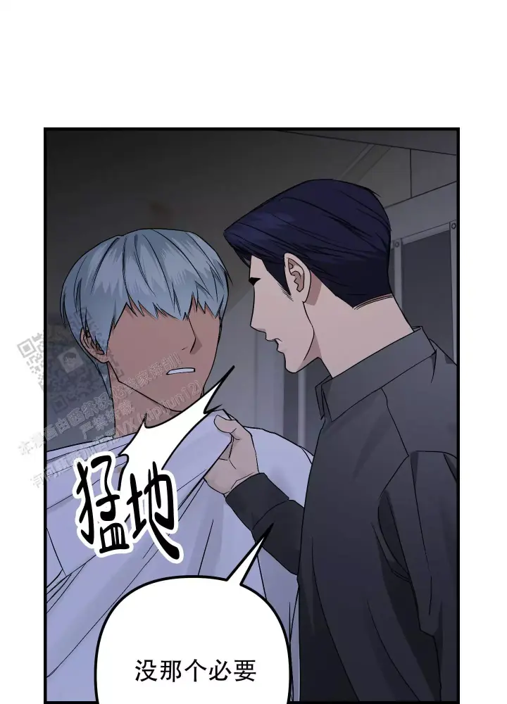第16话 少管闲事 第 24 页