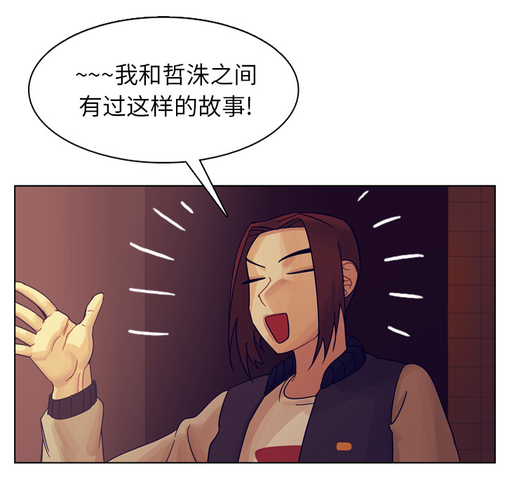 第53话 第 89 页