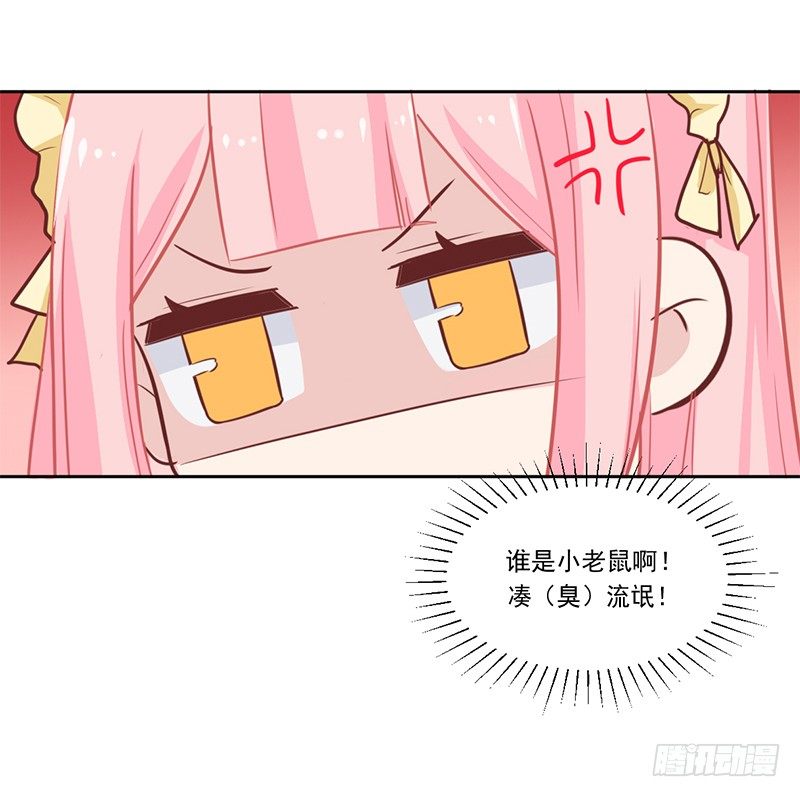 017 你是威胁我吗 第 5 页
