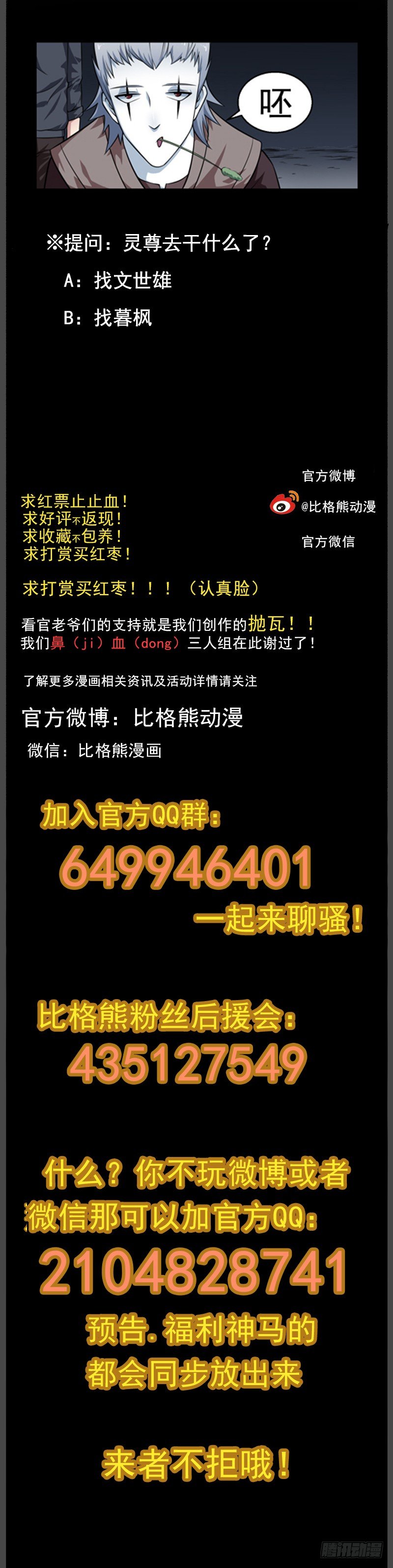 100灵尊出动 第 11 页