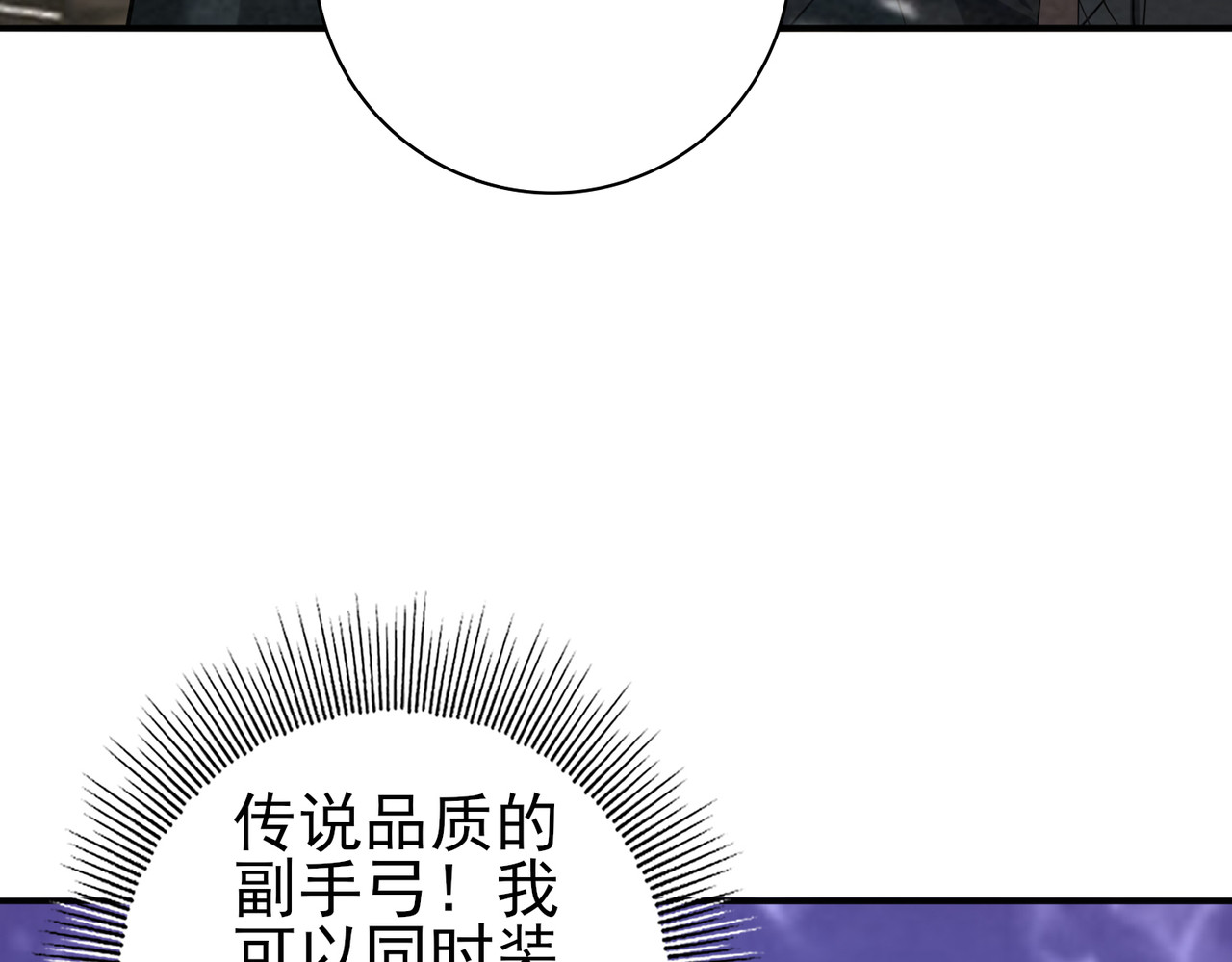 第52话 血月的真面目 第 58 页