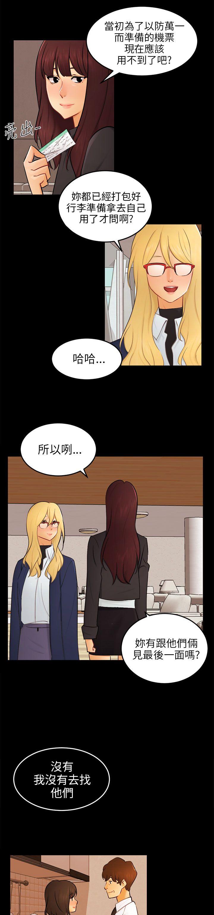 最终话 第 23 页