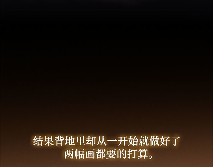 第81话 共同与理解 第 159 页