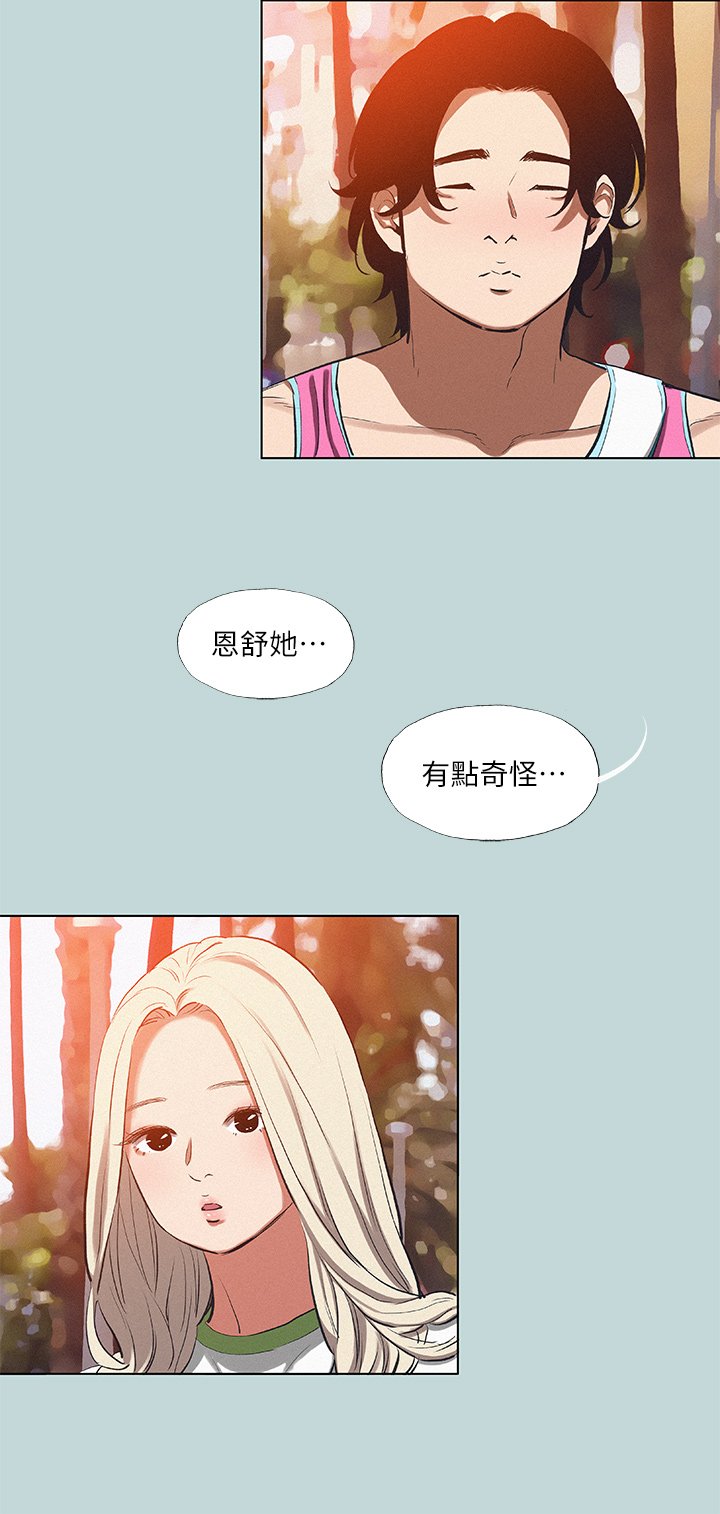 第78话 - 海边活春宫 第 21 页