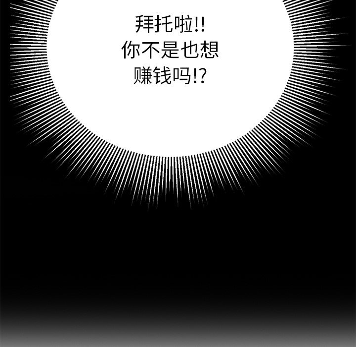 第39话 第 52 页