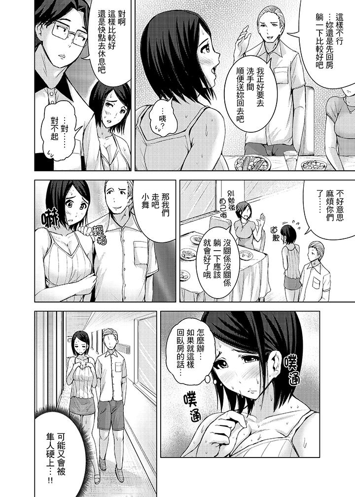 第11话 第 4 页