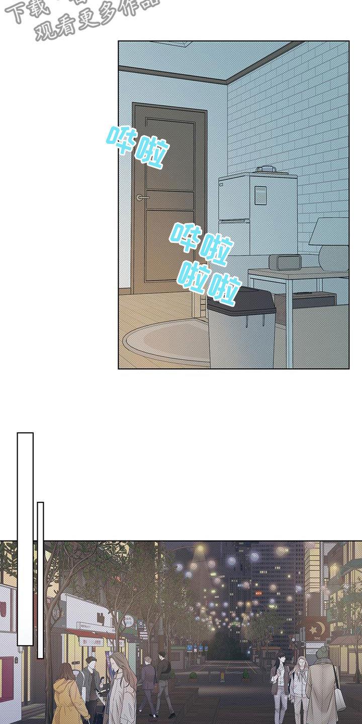 第42话 脸色很好 第 10 页