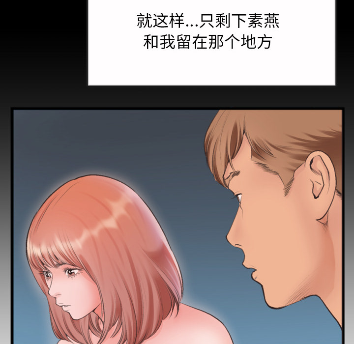 第1话 第 83 页