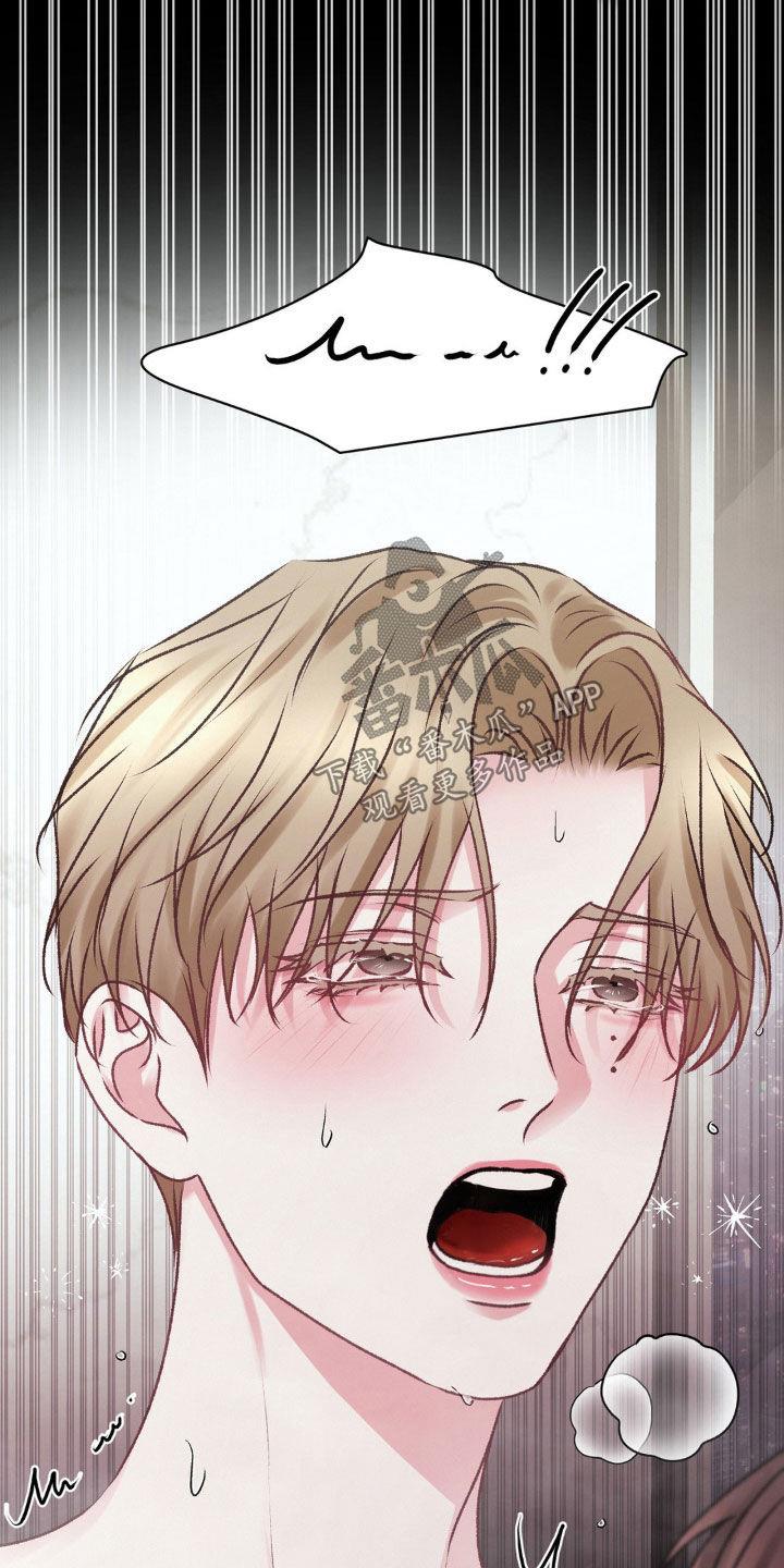 第81话 现在没事了 第 15 页