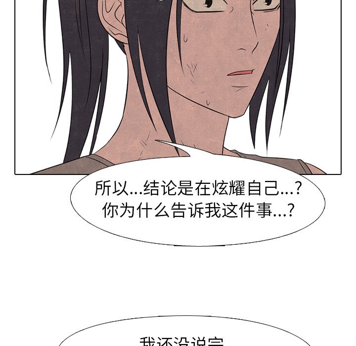 第212话 第 76 页