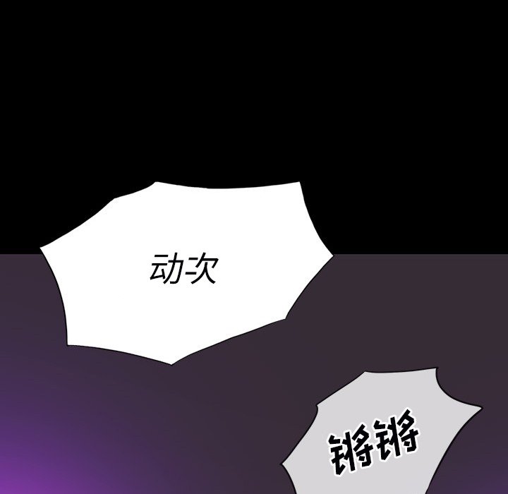 第 12 话 第 74 页