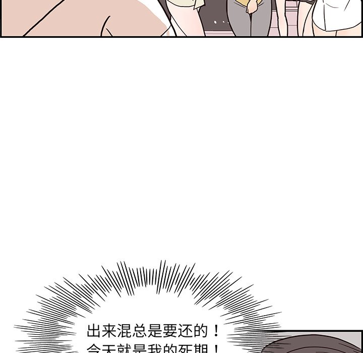 第6话 第 53 页