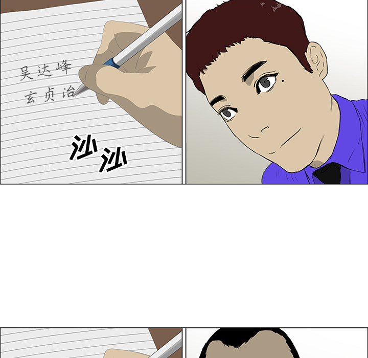 第25话 第 5 页