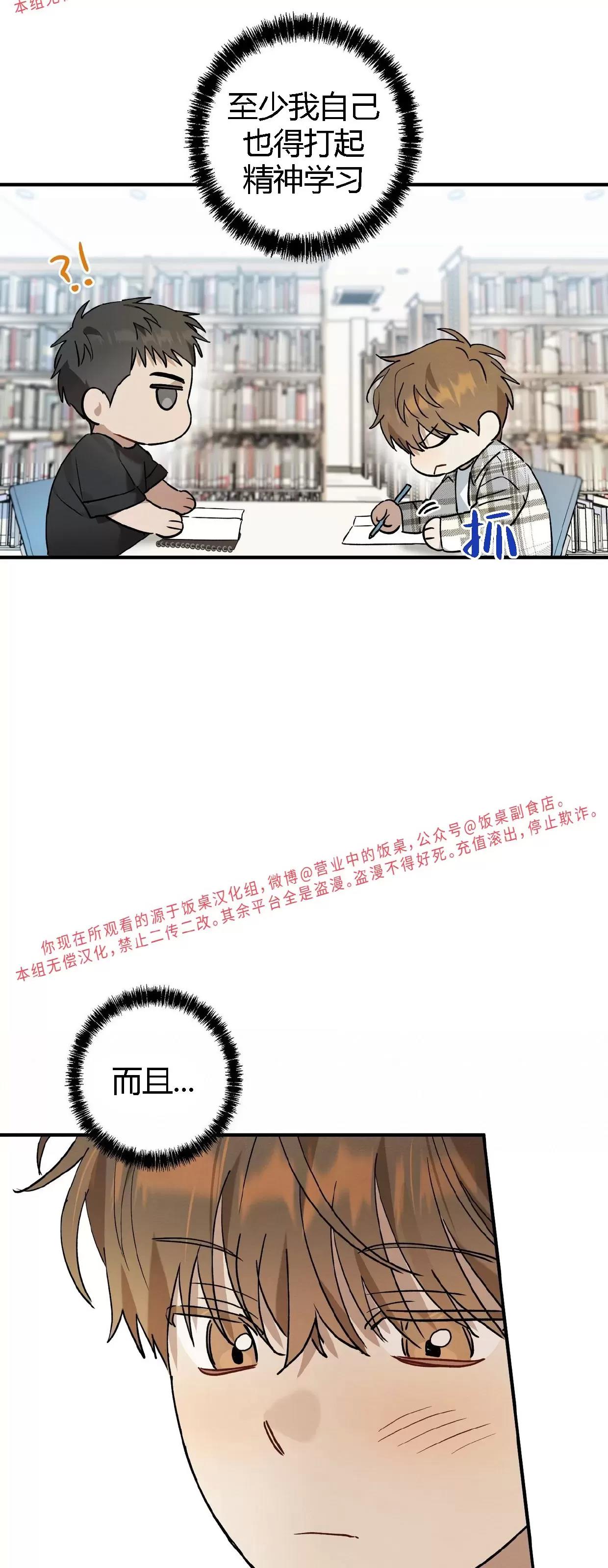 第12话 第 19 页
